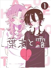 葬送的芙莉莲 漫画