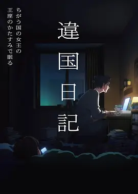 药屋少女 第一季